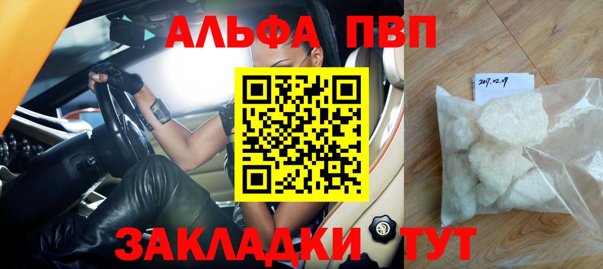 Alpha PVP VHQ Кингисепп