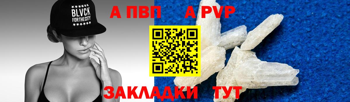 A-PVP СК КРИС  Alfa_PVP СК  Кингисепп  Вход с VPN  APVP СК КРИС 