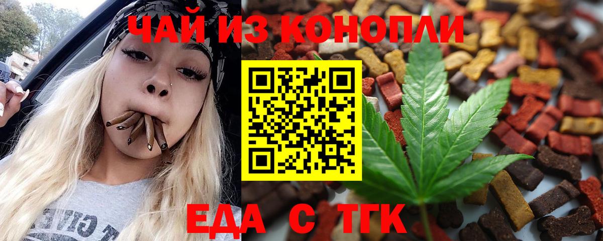 Кингисепп  Еда ТГК конопля  Вход с VPN 