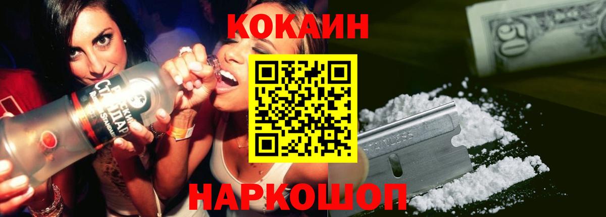 COCAIN Перу  КОКАИН 99%  Вход с VPN  Кингисепп 