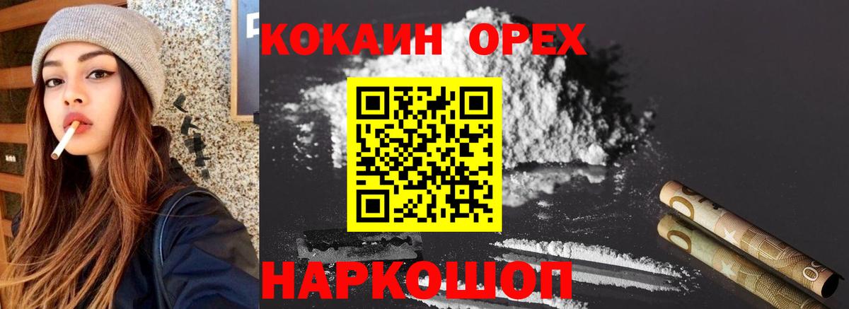 Cocaine VHQ Кингисепп