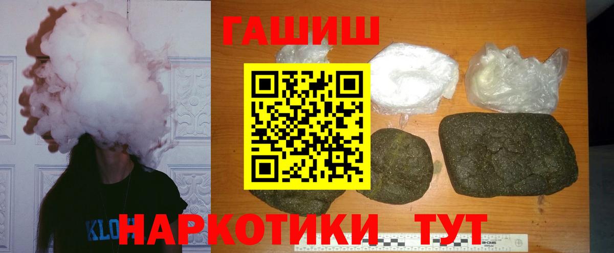 ГАШИШ хэш Кингисепп