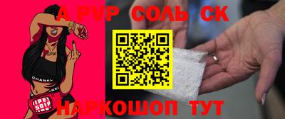 соль ск Конаково