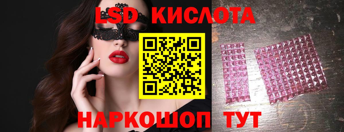 Лсд 25 экстази кислота  LSD-25 экстази кислота  Кингисепп  ЛСД экстази  Вход с VPN 