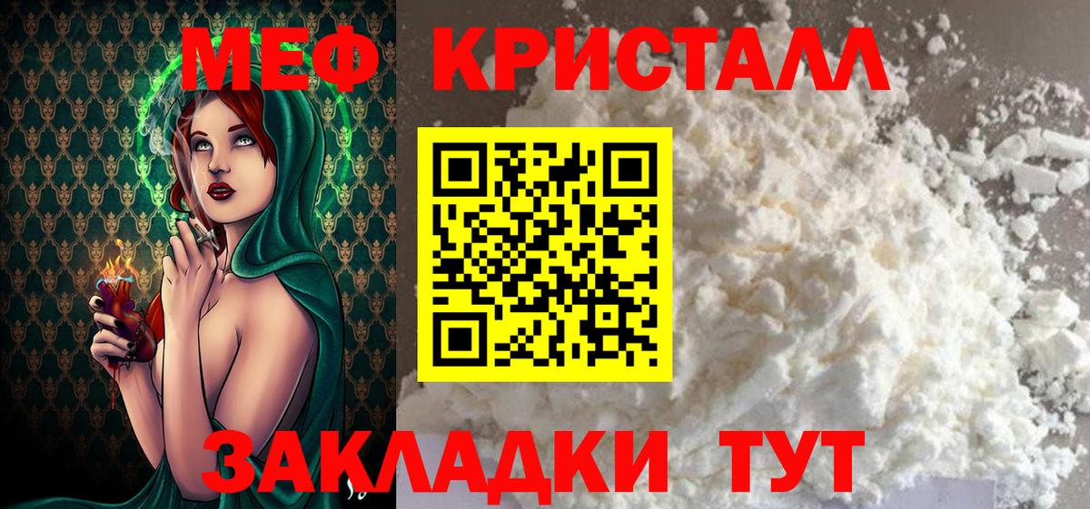 Мефедрон  Вход с VPN  Мефедрон  Кингисепп  МЯУ-МЯУ мука  МЕФ мука 