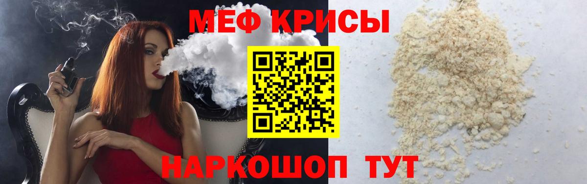 Меф кристаллы Кингисепп