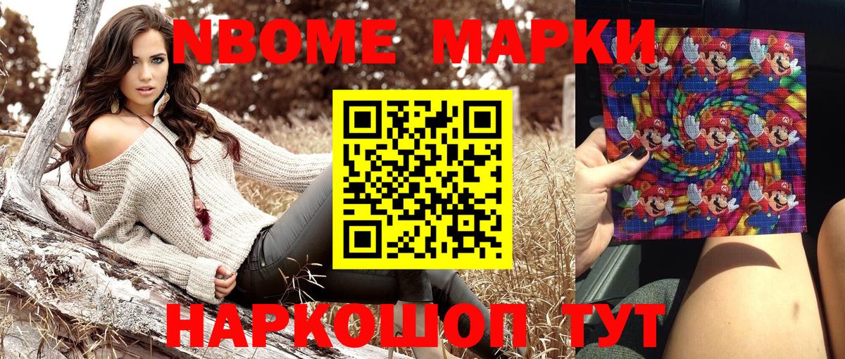 Кингисепп  Марки 25I-NBOMe 1500мкг  Вход с VPN 