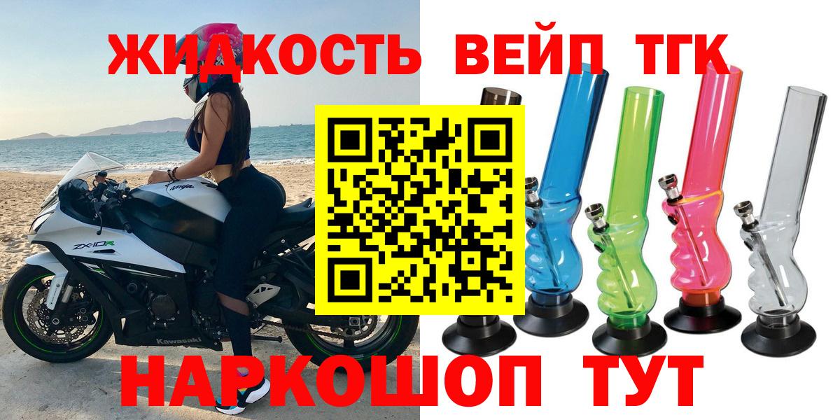 купить наркоту  Дистиллят ТГК гашишное масло  Вход с VPN  Кингисепп 