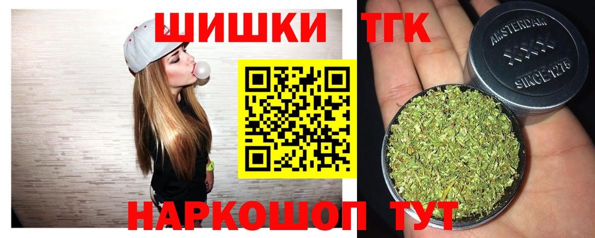 Шишки марихуана Ganja  Вход с VPN  Каннабис сатива  Кингисепп  Канабис сатива  Каннабис OG Kush 